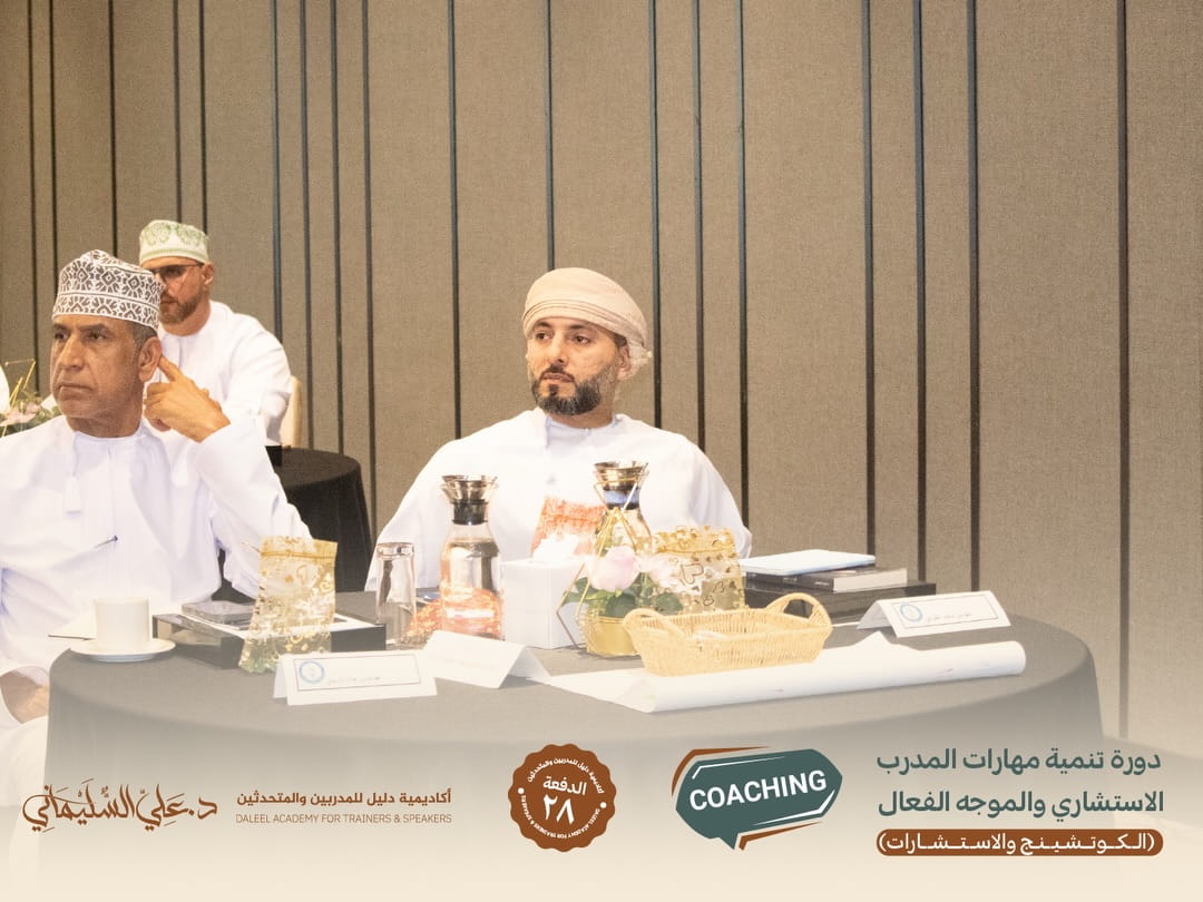 قاعة تدريب الكوتشينج