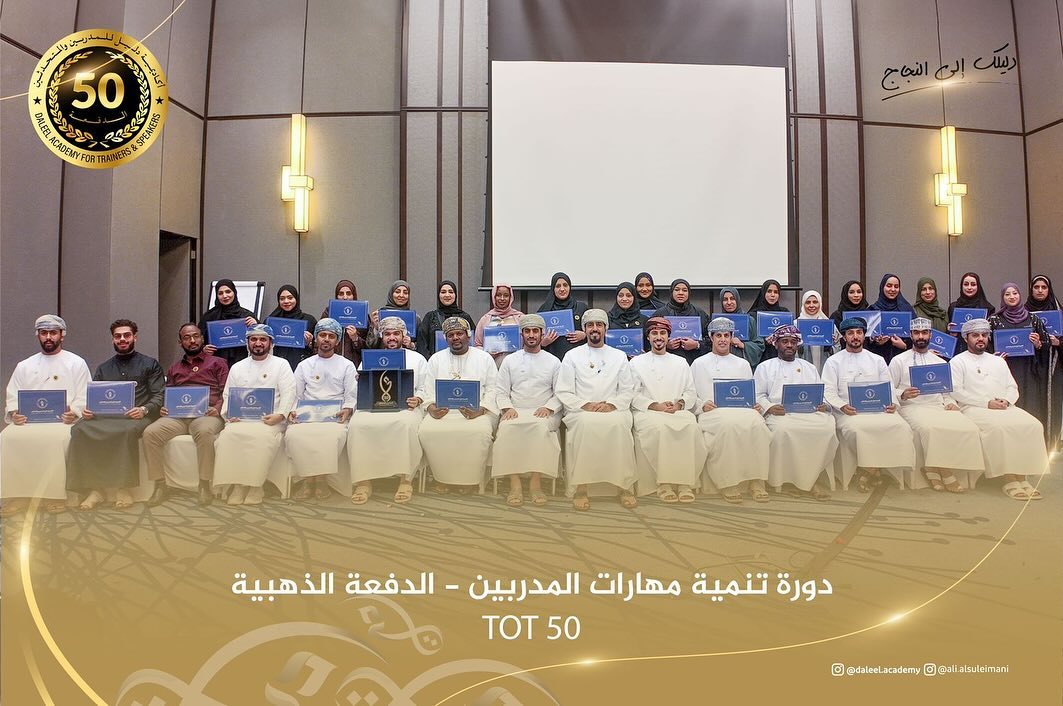 تسليم شهادة برنامج TOTS